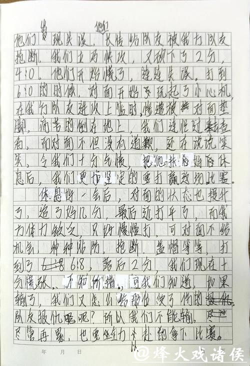 记者手记丨放大体育赛事的“同款效应”