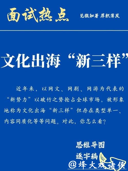 浙江省两会观察:文化“新三样”如何高质量出海? 浙江省两会观察:文化“新三样”如何高质量出海?