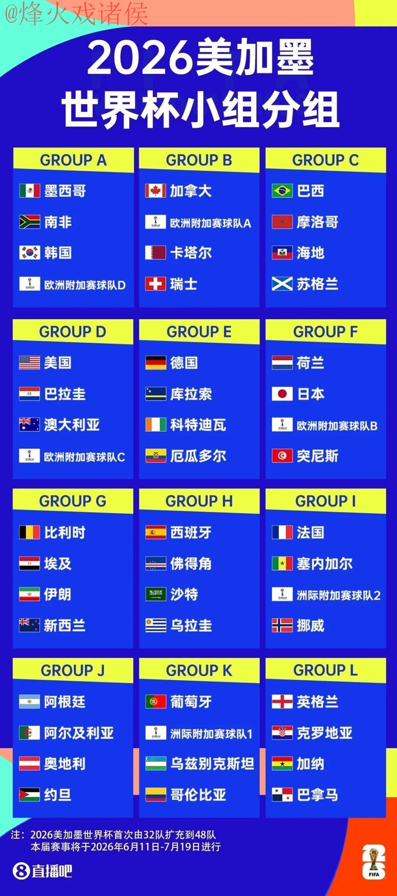 2026世界杯买球推荐最佳平台网站