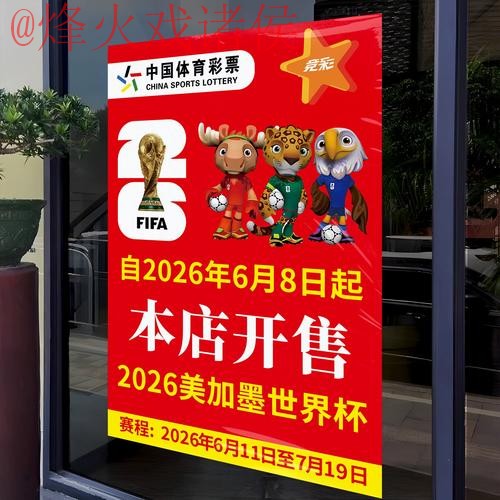 2026世界杯竞猜APP官方下载平台