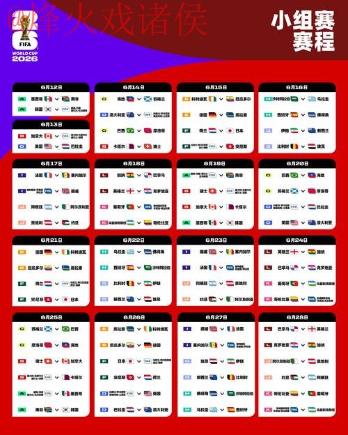 2026世界杯外围推荐入口最新地址