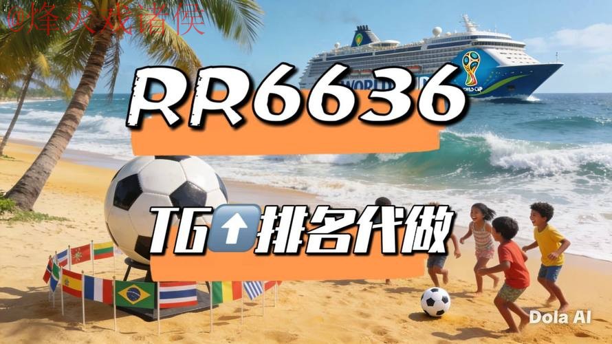如何注册观看2026世界杯直播