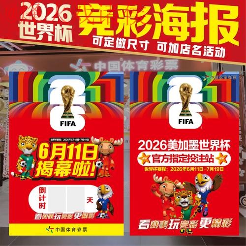 2026年世界杯投注免费指南:如何获得最佳体验 2026年世界杯投注免费指南:如何获得最佳体验