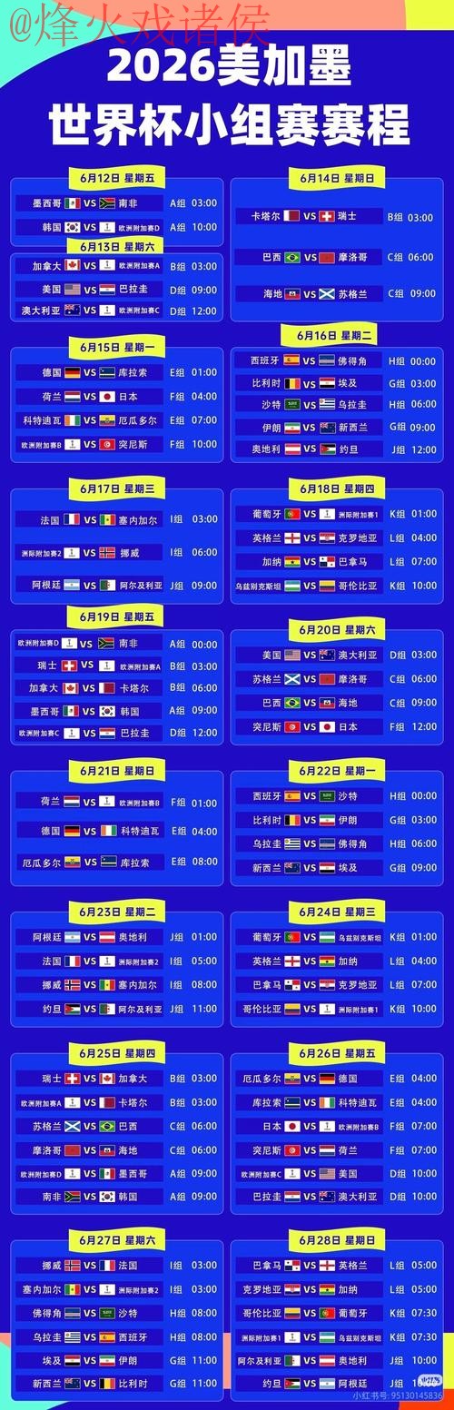 2026世界杯正规下注平台推荐 2026世界杯正规下注平台推荐