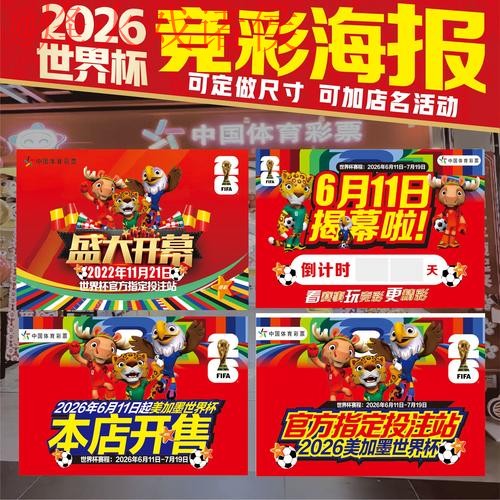 2026世界杯下注操作详细教程