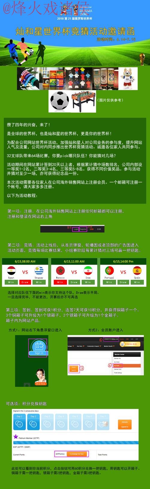 2018世界杯竞猜官方网站最新地址